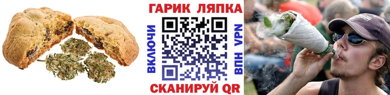 Печенье с ТГК марихуана  Купить закладки  Мамоново 