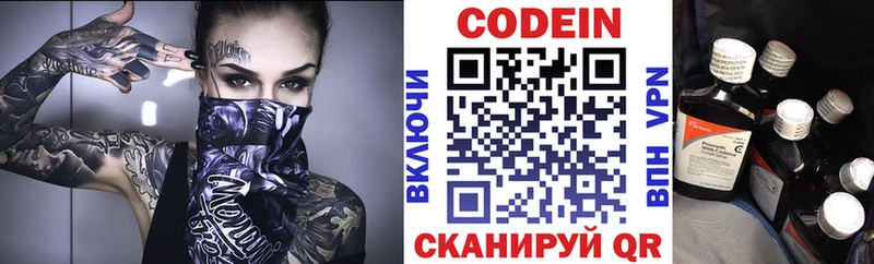 Купить закладки  Мамоново  Codein напиток Lean (лин) 