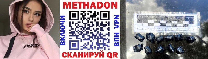Метадон VHQ  Купить закладки  Мамоново 
